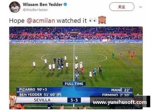 ug环球官网塞维利亚主场2-1力克马竞，继续保持联赛领先地位！